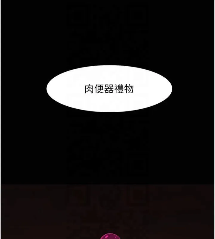 炸裂吧!巨棒-第61話-送給安達的肉便器♥ - 图片 146