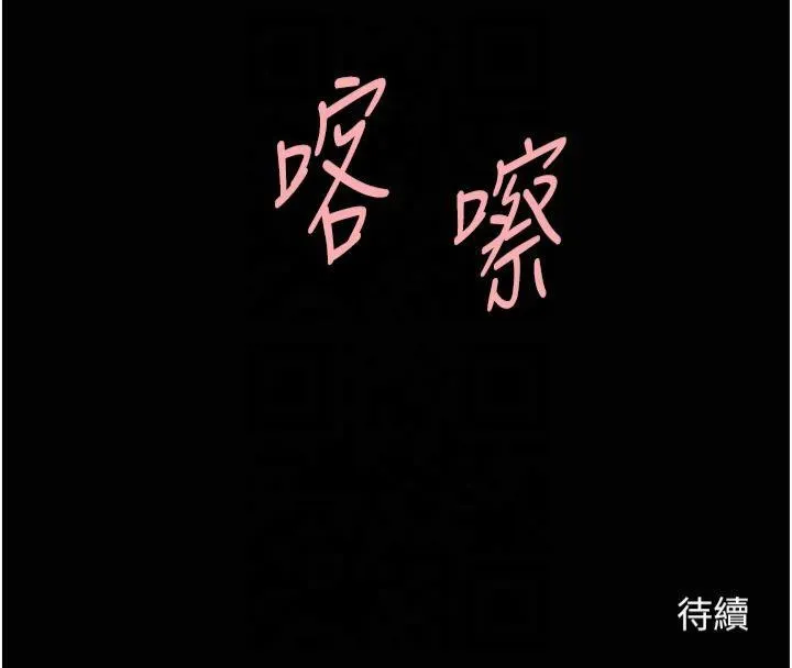 炸裂吧!巨棒-第61話-送給安達的肉便器♥ - 图片 149