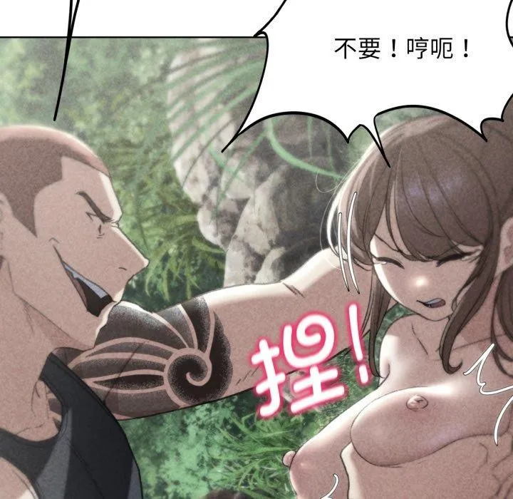 危险同学会-第48話 - 图片 6