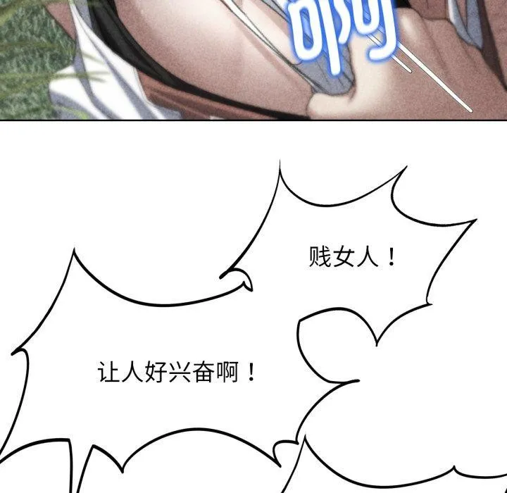 危险同学会第48話