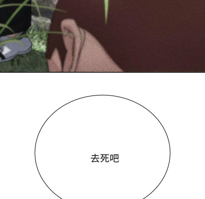 危险同学会-第48話 - 图片 26