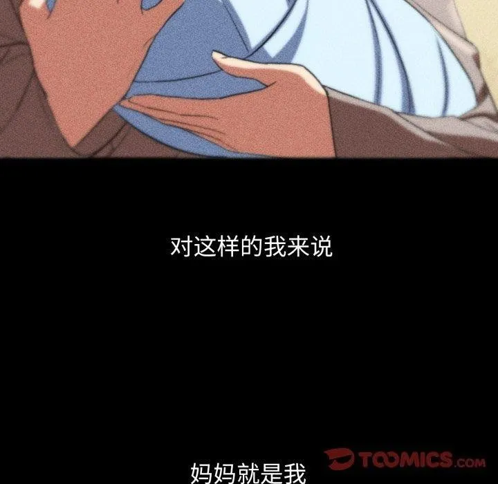 危险同学会第48話