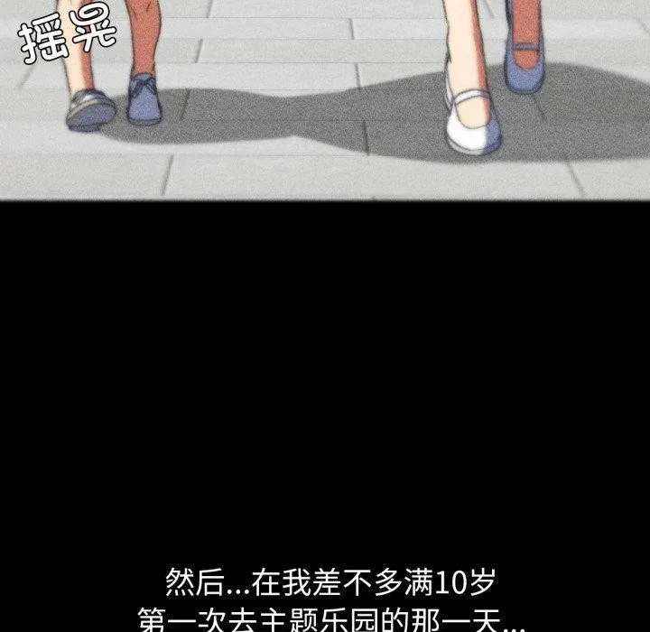 危险同学会第48話