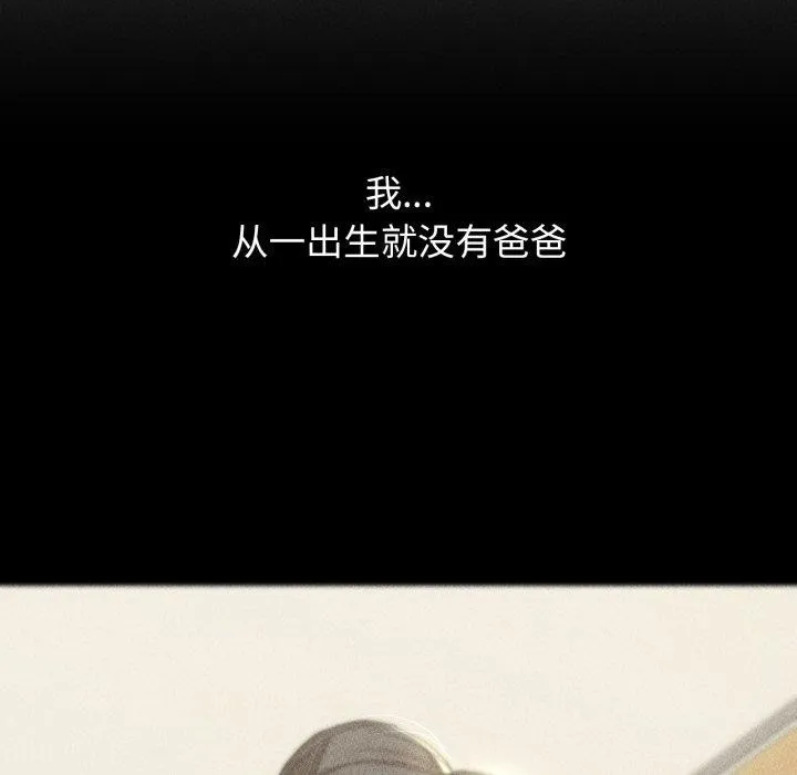 危险同学会-第48話 - 图片 38