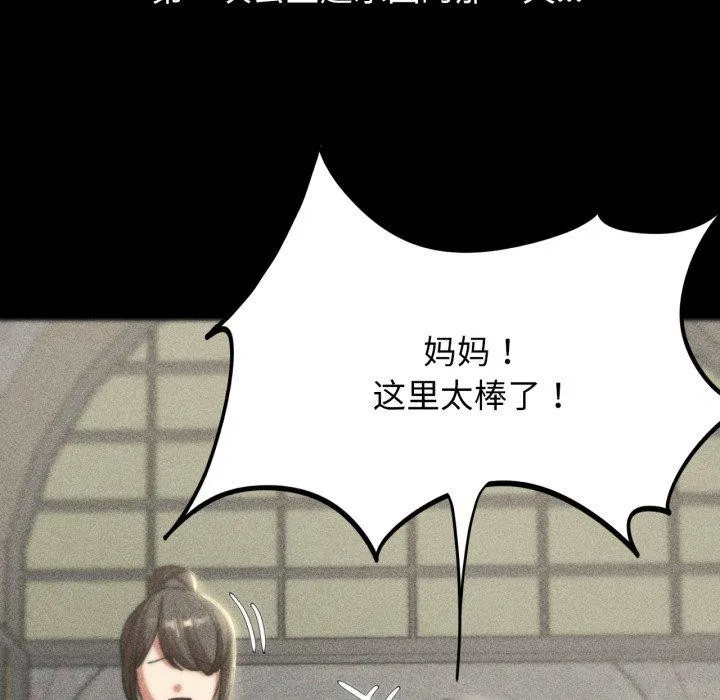 危险同学会-第48話 - 图片 44