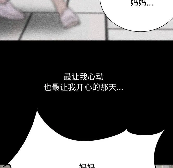 危险同学会-第48話 - 图片 49