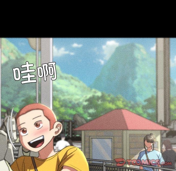 危险同学会第48話