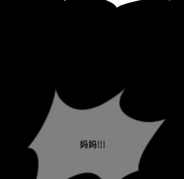 危险同学会-第48話 - 图片 61