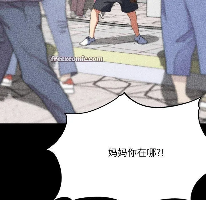危险同学会-第48話 - 图片 60