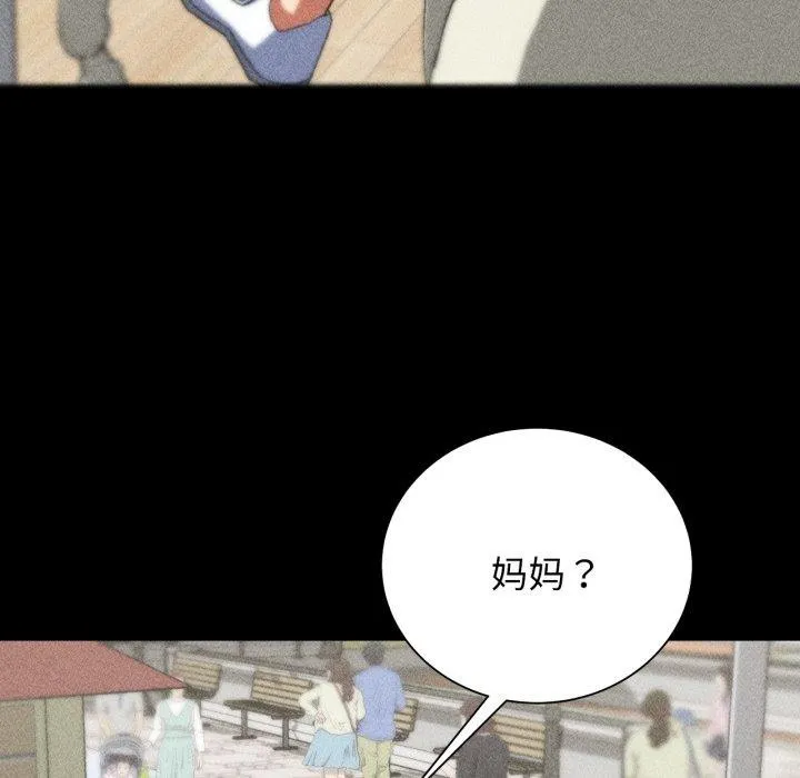 危险同学会-第48話 - 图片 56