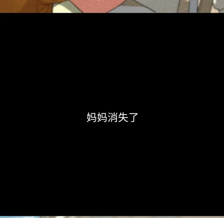 危险同学会-第48話 - 图片 58