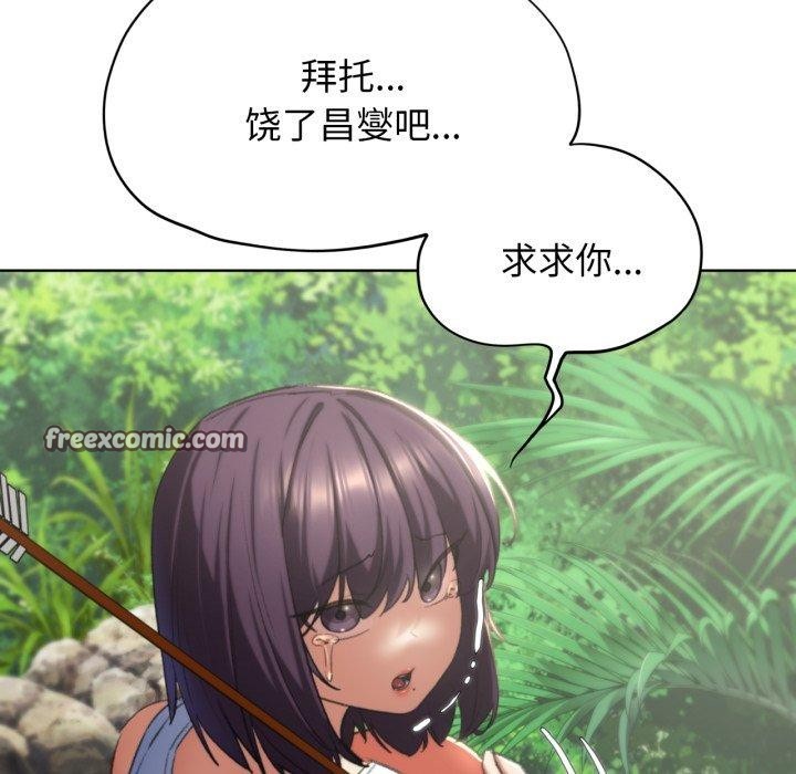 危险同学会第48話