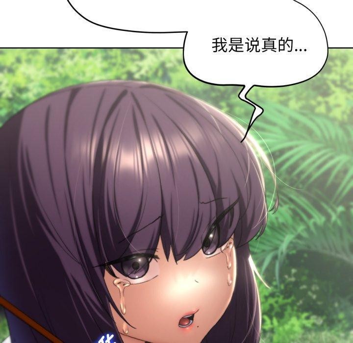 危险同学会第48話