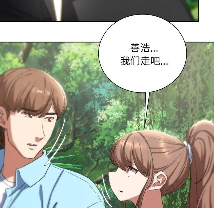 危险同学会-第48話 - 图片 83