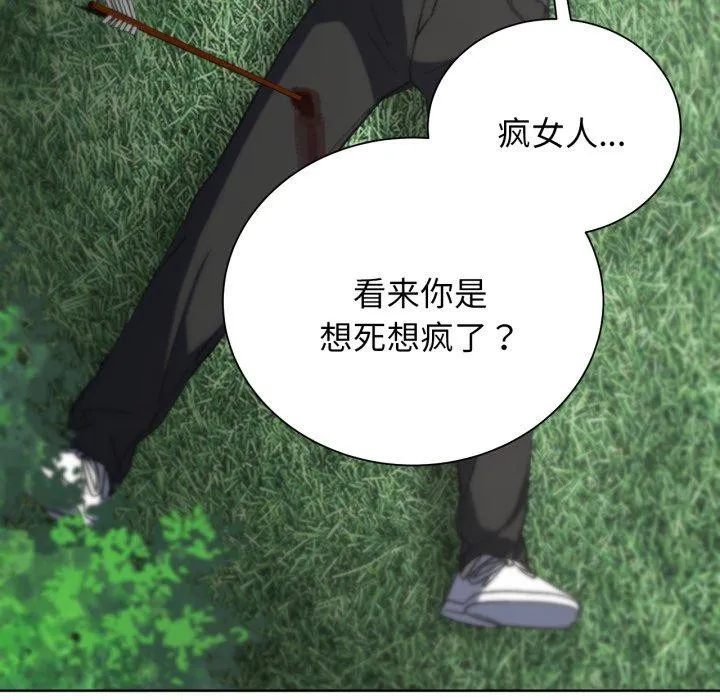 危险同学会-第48話 - 图片 92