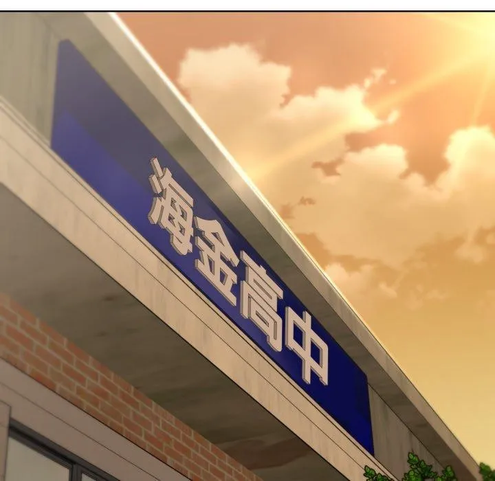 危险同学会-第48話 - 图片 94