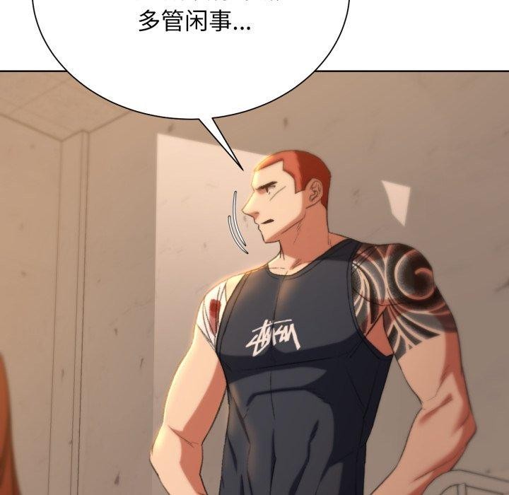 危险同学会第48話