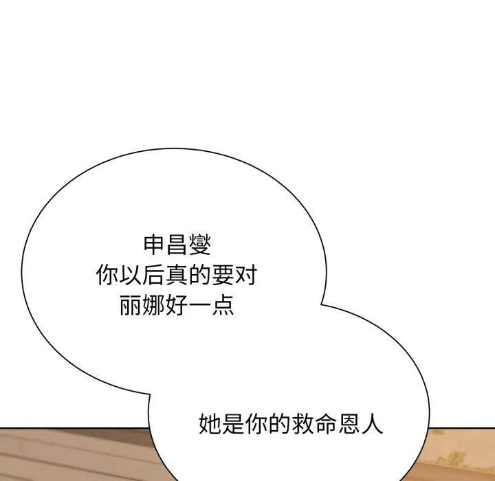 危险同学会-第48話 - 图片 96