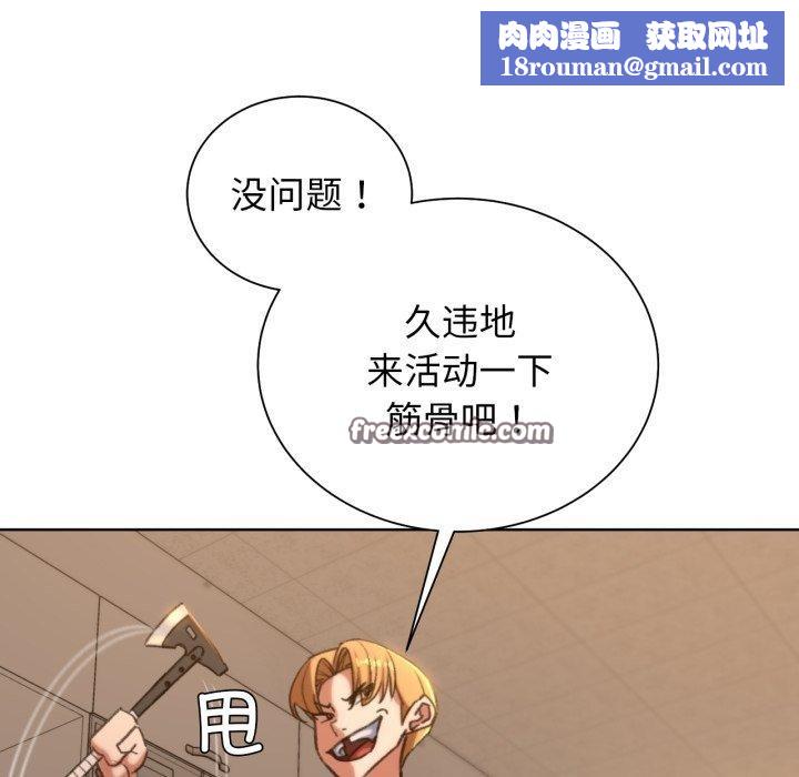 危险同学会第48話