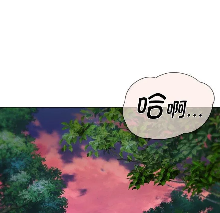 危险同学会-第48話 - 图片 111