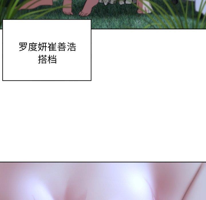 危险同学会第48話