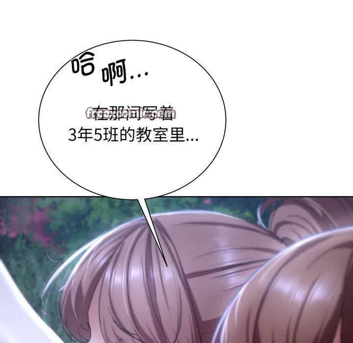 危险同学会-第48話 - 图片 120