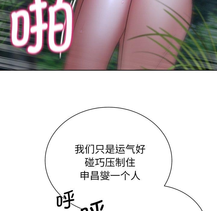 危险同学会第48話