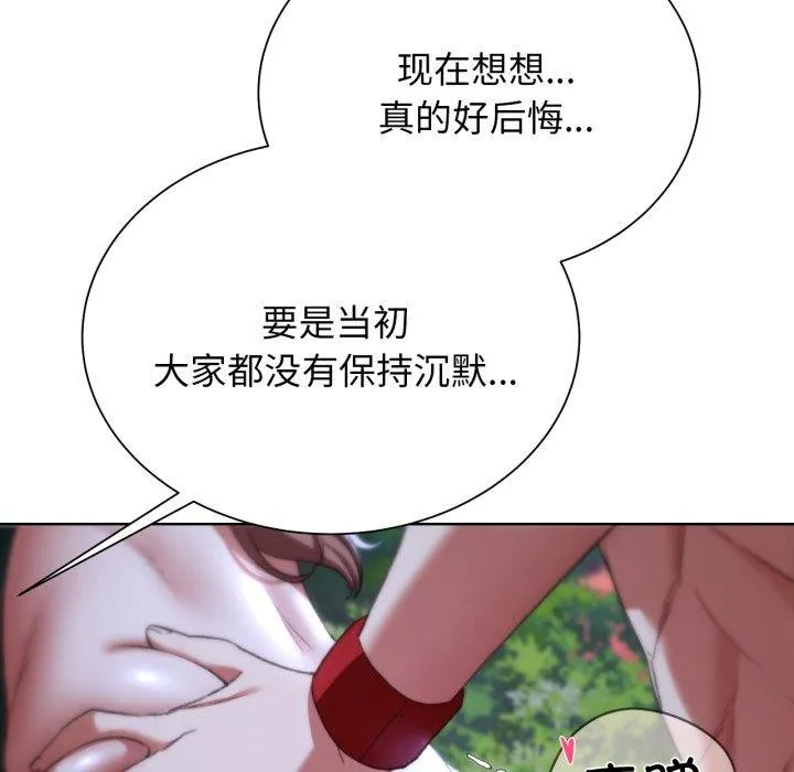 危险同学会-第48話 - 图片 125