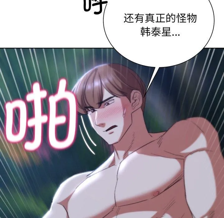 危险同学会第48話