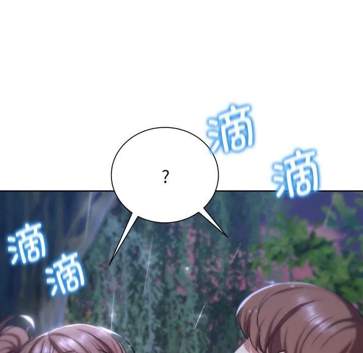 危险同学会-第48話 - 图片 142