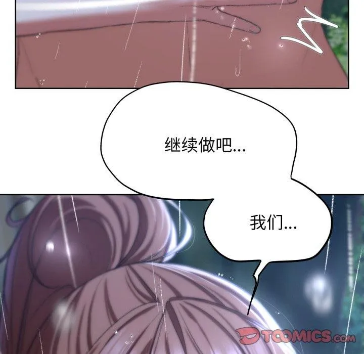危险同学会-第48話 - 图片 148