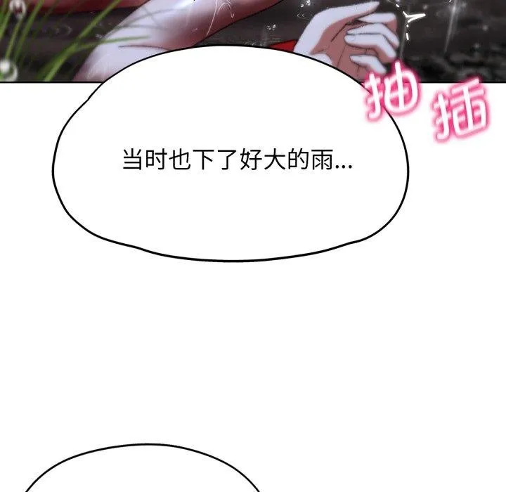 危险同学会第48話
