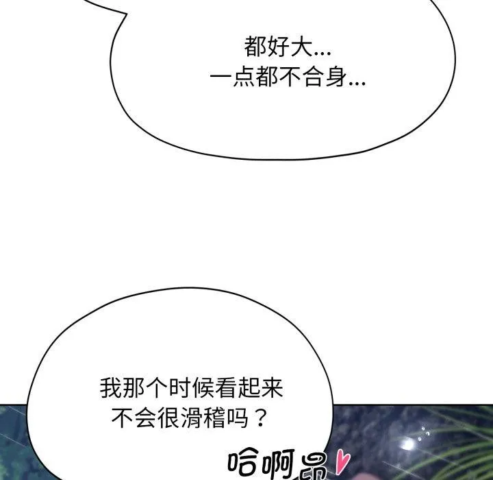 危险同学会-第48話 - 图片 166
