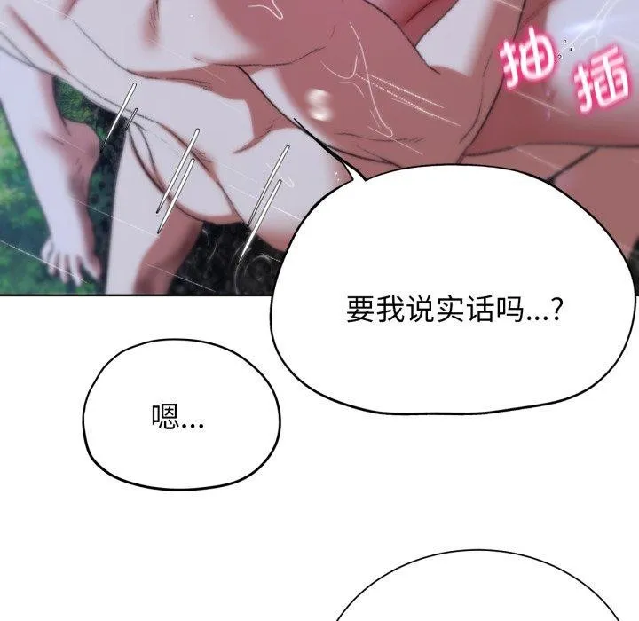 危险同学会-第48話 - 图片 168