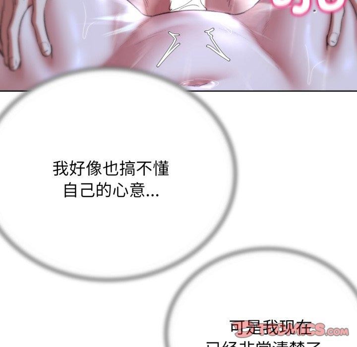 危险同学会第48話