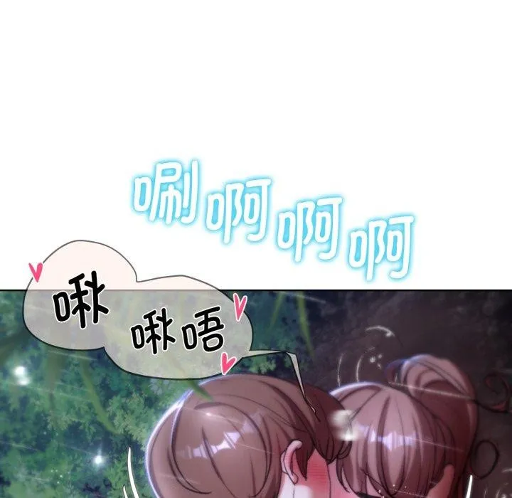 危险同学会-第48話 - 图片 179