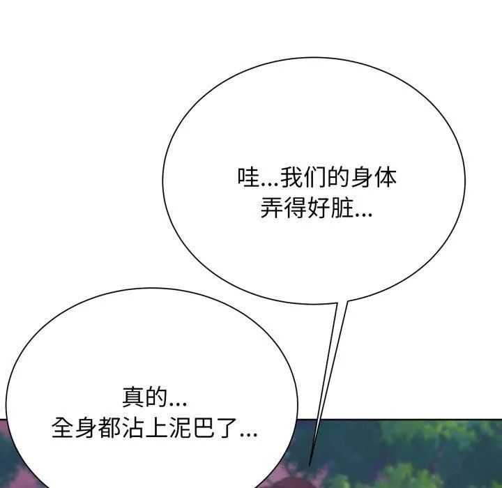 危险同学会-第48話 - 图片 194