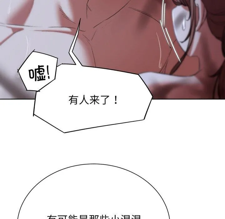 危险同学会-第48話 - 图片 198