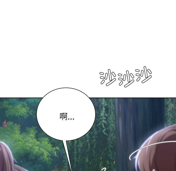 危险同学会-第48話 - 图片 201