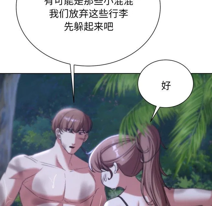 危险同学会第48話
