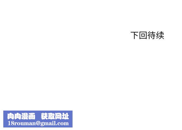 危险同学会第48話