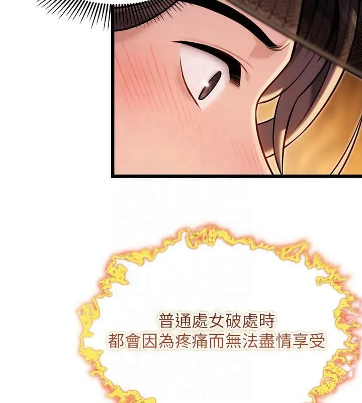 命运:贞洁慾女-第21話-完食濕黏齁哩穴 - 图片 3
