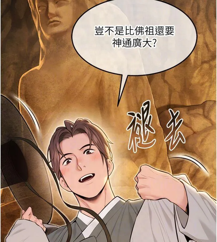 命运:贞洁慾女-第21話-完食濕黏齁哩穴 - 图片 17
