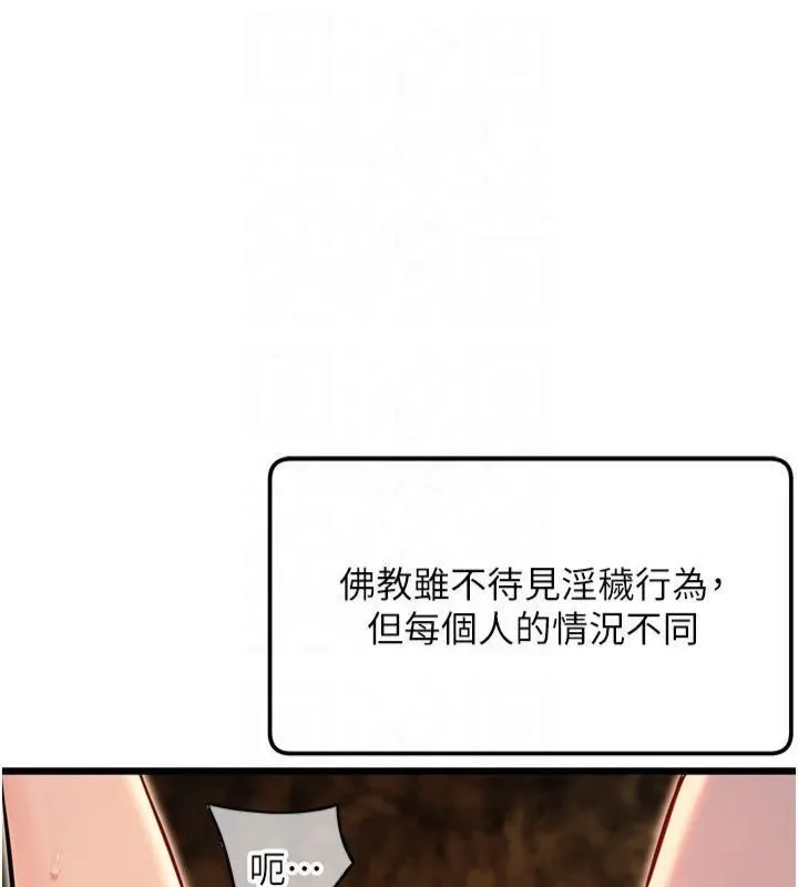 命運:貞潔慾女第21話-完食濕黏齁哩穴