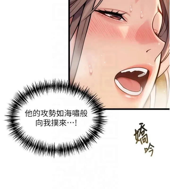 命運:貞潔慾女第21話-完食濕黏齁哩穴