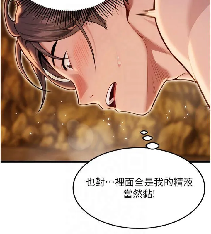 命運:貞潔慾女第21話-完食濕黏齁哩穴