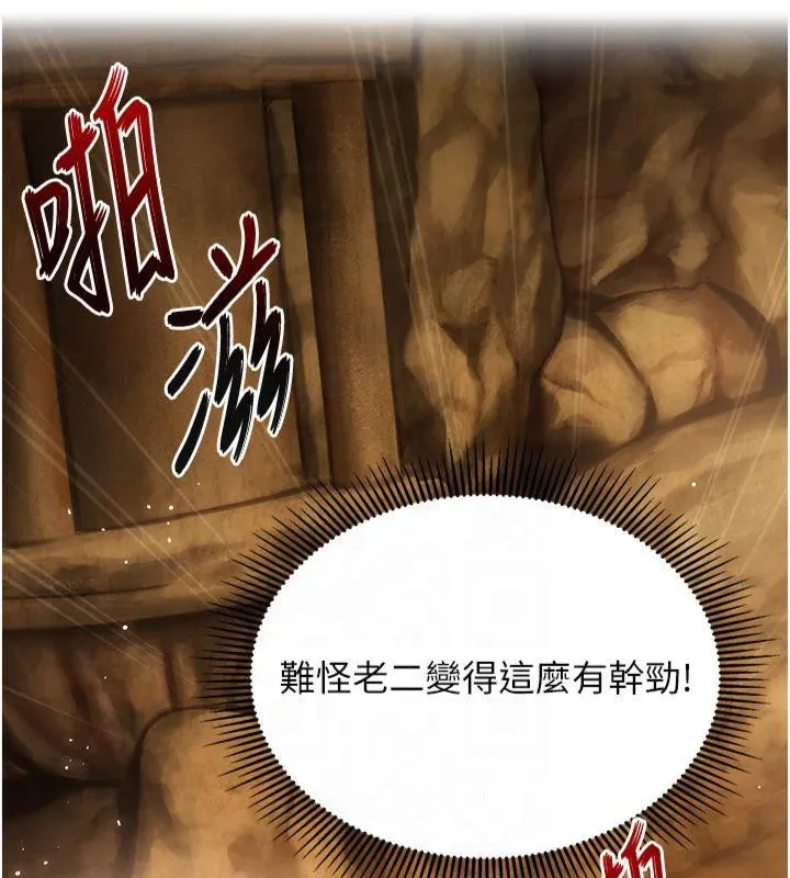 命運:貞潔慾女第21話-完食濕黏齁哩穴