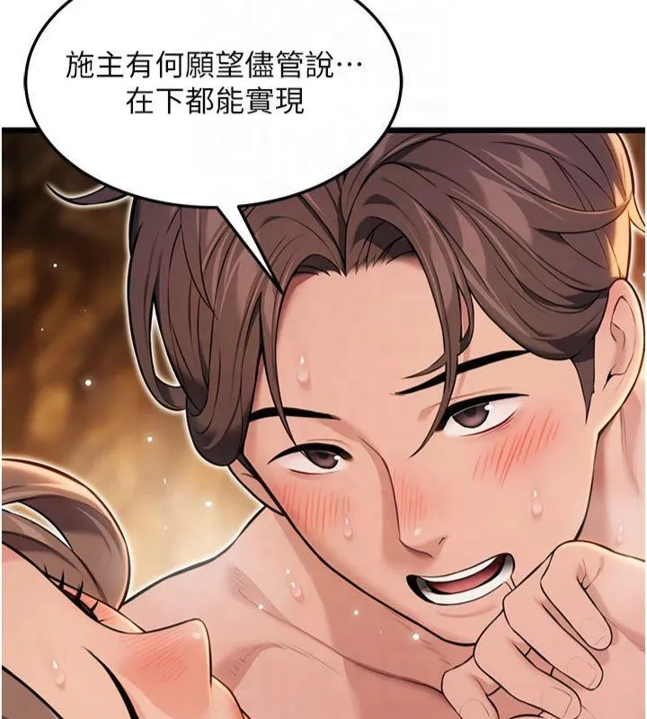 命运:贞洁慾女-第21話-完食濕黏齁哩穴 - 图片 77