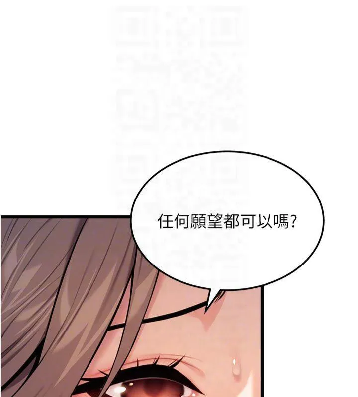 命运:贞洁慾女-第21話-完食濕黏齁哩穴 - 图片 79