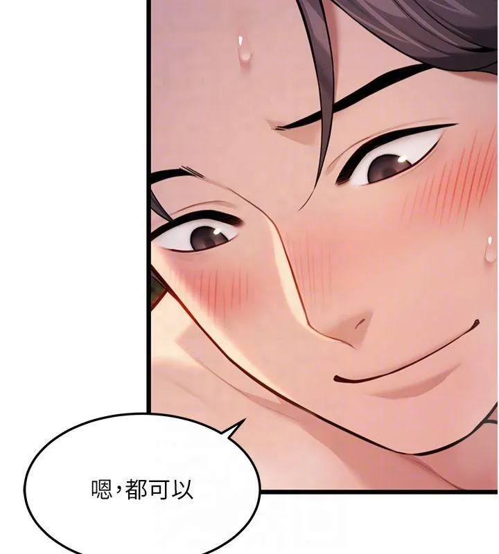 命运:贞洁慾女-第21話-完食濕黏齁哩穴 - 图片 81